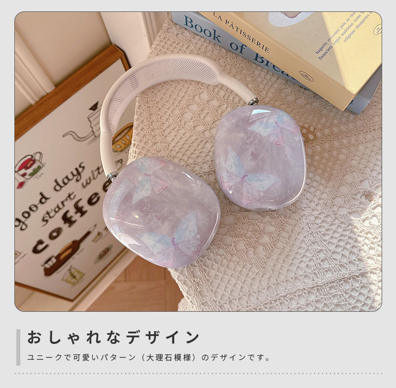 AirPods Max ケース カバー イヤーカップ 保護カバー 衝撃 吸収 保護 アクセサリー ヘッドホンカバー ヘッドホン ヘッドフォン アップル エアポッズマックスケース AirPodsMaxカバー エアーポッズ マックス専用ケース かわいい 可愛い 耐久性あり おしゃれ シンプル 両耳