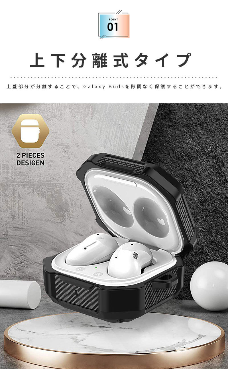 Galaxy Buds FEケース galaxy Buds 2 Pro ケース Galaxy Buds 2 ケース Galaxy Buds Pro ケース Galaxy Buds Live ケース キャリーケース ギャラクシー Buds2 BudsPro Buds Live カバー イヤホンケース カラビナ付 落下防止 装着充電可能 耐衝撃 カーボン調 保護カバー