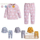 【期間限定セール 30%OFF】 キッズ 服 子供服 上下 セットアップ トップス パジャマ ルームウエア ズボン 2点セット 男の子 女の子 長袖 Tシャツ ...
