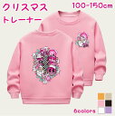 【期間限定セール 30%OFF】 キッズ スウェット トレーナー クリスマス 裏起毛 女の子 サンタ 100 110 120 130 140 150 cm ジュ...