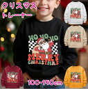 【期間限定セール 30%OFF】 キッズ スウェット トレーナー クリスマス 裏起毛 女の子 男の子 100 110 120 130 140 150 cm ジュ...