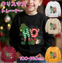 【期間限定セール 30%OFF】 キッズ スウェット トレーナー クリスマス 裏起毛 女の子 男の子 100 110 120 130 140 150 cm ジュ...