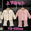 ベビー服 上下セット セットアップ 女の子 ベビー 赤ちゃん 秋服 2点セット ト シャツ トップス ズボン ロングパンツ パンツ 秋 春 秋服 春服 73 8...