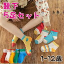 【期間限定セール 30%OFF】 靴下 キッズ 男の子 女の子 ソックス 5足セット 赤ちゃん ベビー 新生児 子供 キッズ 0歳 1歳 2歳 3歳 4歳 5歳...