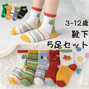 【期間限定セール 30%OFF】 靴下 キッズ 男の子 女の子 ソックス 5足セット 子供 キッズ 3歳 4歳 5歳 6歳 7歳 8歳 9歳 10歳 11歳 1...