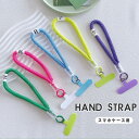 【期間限定 20%OFF】 スマホ用ハンドストラップ ストラップ スマホ用ストラップ スマホストラップ ハンドストラップ 手首 スマホ ハンドストラップ スマホストラップ スマホ手首ストラップ 携帯ストラップ 落下防止 紛失防止(2)
