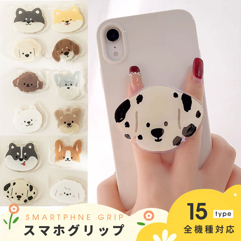 スマホグリップ 韓国 可愛い お洒落 落下防止 スマホ用 フィンガーグリップ&スタンド 2段伸縮　スマホスタンド スタンド アクセサリー プチ スマートフォングリップ スマホホルダー 単体 スマホスタンド 携帯リング　スマホリング