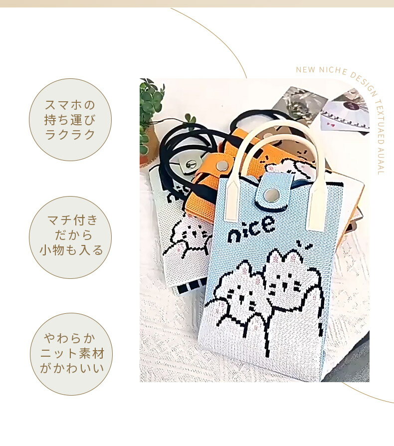 【期間限定 20％OFF】 ニットショルダーバッグ 2WAY ニットバッグ　サイドバッグ　スマホポーチ ニット ミニショルダー 2way スマホショルダー スマホバッグ 斜め掛けバッグ ニットバッグ 軽量 デザイン柄 ミニショルダーバッグ 韓国ファッション ミニバッグ ニット