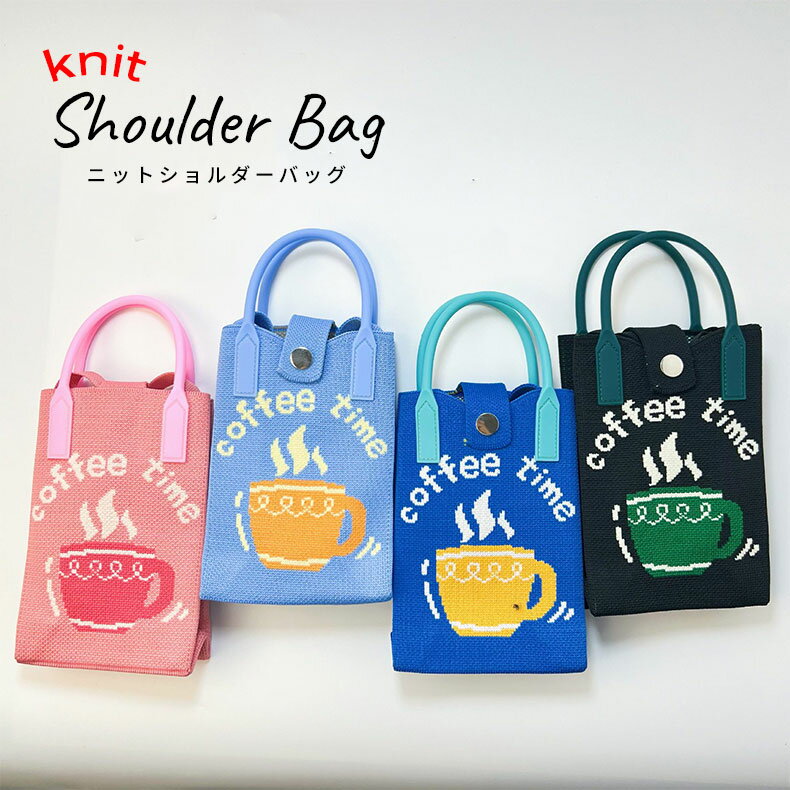 ニットショルダーバッグ　2WAY ニットバッグ　サイドバッグ　スマホポーチ ニット ミニショルダー 2way..
