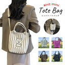 ニットショルダーバッグ トートバッグ 2WAY ニットバッグ サイドバッグ スマホポーチ ニット マルシェバック エコバック 可愛い 2way スマホショルダー スマホバッグ 斜め掛けバッグ ニットバッグ 軽量 デザイン柄 ニットトートバッグ バッグ ニット ミニバッグ ニット