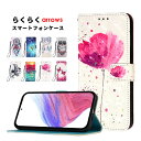 スマホケース らくらくスマートフォンa / Lite / F-53E arrows We2ケース 手帳型 らくらくスマートフォン f-53eケース mr01ケー...
