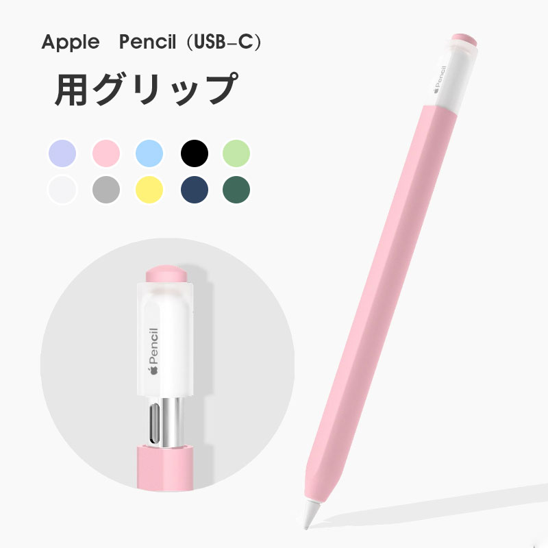 Apple [新品未使用・即納] Apple純正 Pencil (USB-C) アップル