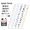 Apple Pencil(USB-C) グリップ 細軸タイプ Apple Pencil 第2世代 グリップ 握りやすい Apple Pencil 第1世代 グリ...