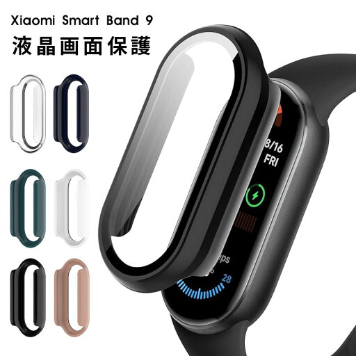 Xiaomi Smart Band 9対応 ケース 強化ガラスフィルム 保護 カバー PC+強化ガラスフィルム 外観変身 9H硬度 全面保護 一体化 耐衝撃 傷防止 変色防止 全面カバースマートウォッチ xiaomi smart band 9 タッチ感度が良い 高透過率 指紋防止 傷防止 高感度 保護フレーム Xiaomi Smart Band 9対応 ケース 強化ガラスフィルム 保護 カバー PC+強化ガラスフィルム 外観変身 9H硬度 全面保護 一体化 耐衝撃 傷防止 変色防止 全面カバースマートウォッチ xiaomi smart band 9 タッチ感度が良い 高透過率 指紋防止 傷防止 高感度 保護フレーム