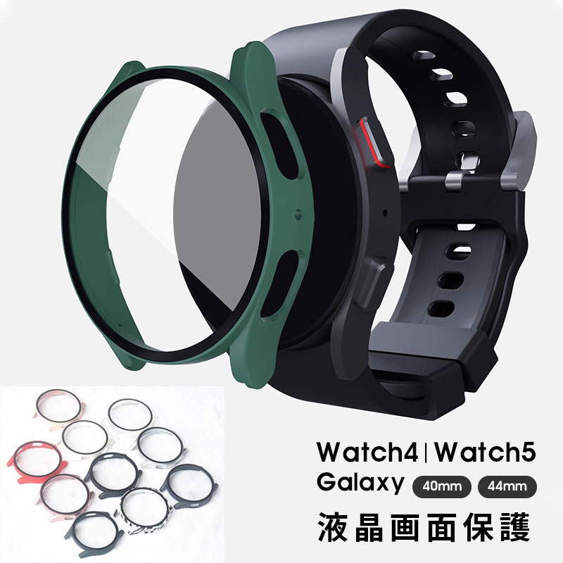 ギャラクシーウォッチ 5/4 カバー 40mm 44mm Galaxy Watch 5/4 ケース スマートウォッチ 保護ケース 強化ガラスフィルム 保護バンパー Galaxy watch 5 44mm カバー 全面保護 Galaxy watch 4 40mm ケース タッチ感度が良い 高透過率 指紋防止 傷防止 高感度 保護フレーム