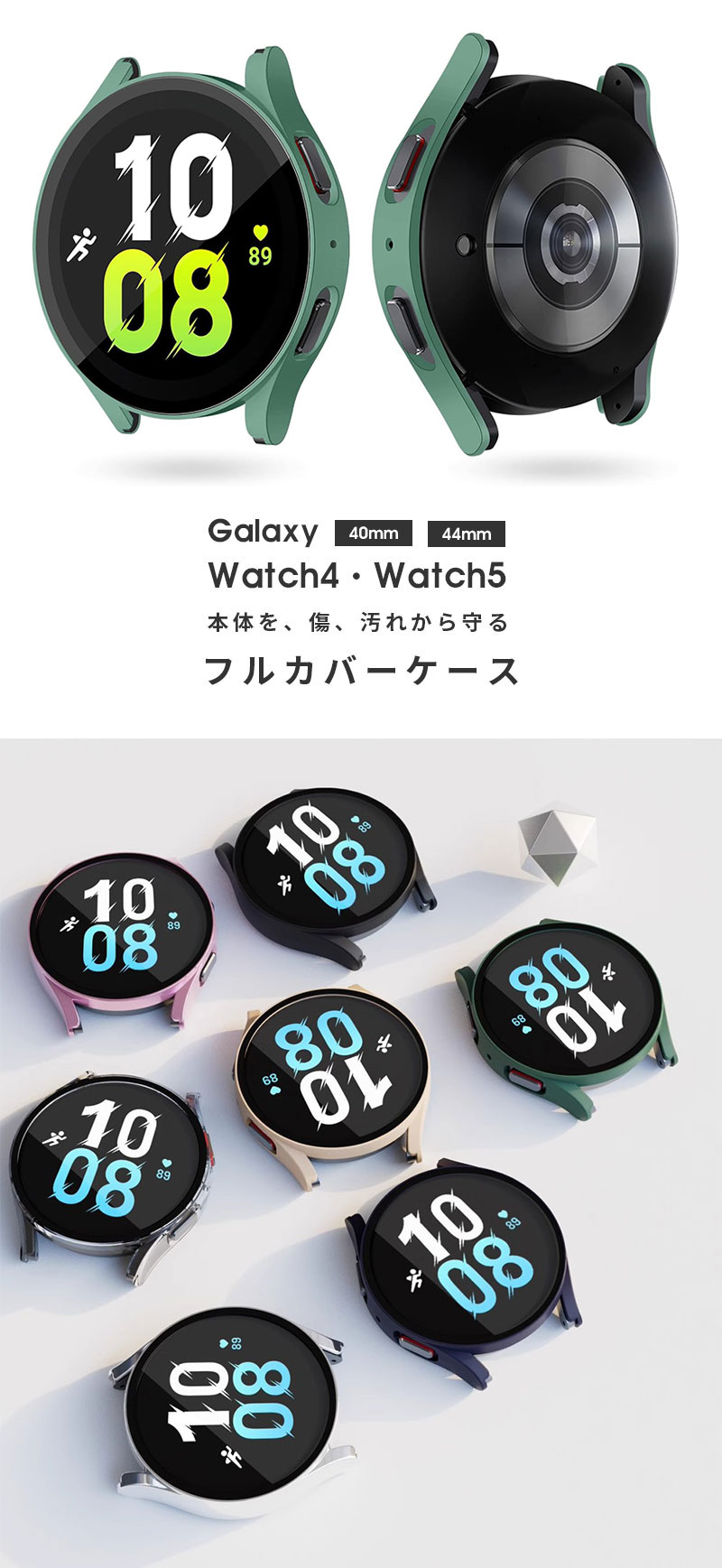 ギャラクシーウォッチ 5/4 カバー 40mm 44mm Galaxy Watch 5/4 ケース スマートウォッチ 保護ケース 強化ガラスフィルム 保護バンパー Galaxy watch 5 44mm カバー 全面保護 Galaxy watch 4 40mm ケース タッチ感度が良い 高透過率 指紋防止 傷防止 高感度 保護フレーム
