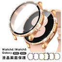 Galaxy Watch 5ケース Galaxy Watch4ケース キラキラ ギャラクシーウォッチ 5/4 40mm 44mmアップルウォッチ保護カバー ガラ...