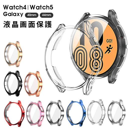 ギャラクシーウォッチ 5/4 カバー 40mm 44mm Galaxy Watch 5/4 ケース スマートウォッチ 保護ケース 強化ガラスフィルム 保護バンパー Galaxy watch 5 44mm カバー 全面保護 Galaxy watch 4 40mm ケース タッチ感度が良い 高透過率 指紋防止 傷防止 高感度 保護フレーム ギャラクシーウォッチ 5/4 カバー 40mm 44mm Galaxy Watch 5/4 ケース スマートウォッチ 保護ケース 強化ガラスフィルム 保護バンパー Galaxy watch 5 44mm カバー 全面保護 Galaxy watch 4 40mm ケース タッチ感度が良い 高透過率 指紋防止 傷防止 高感度 保護フレーム