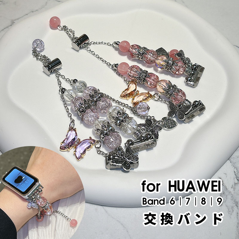 ڴָ 20OFF Huawei Band9 / Band8 򴹥Х ֥쥹å Huawei Band 7 Х Huaw...