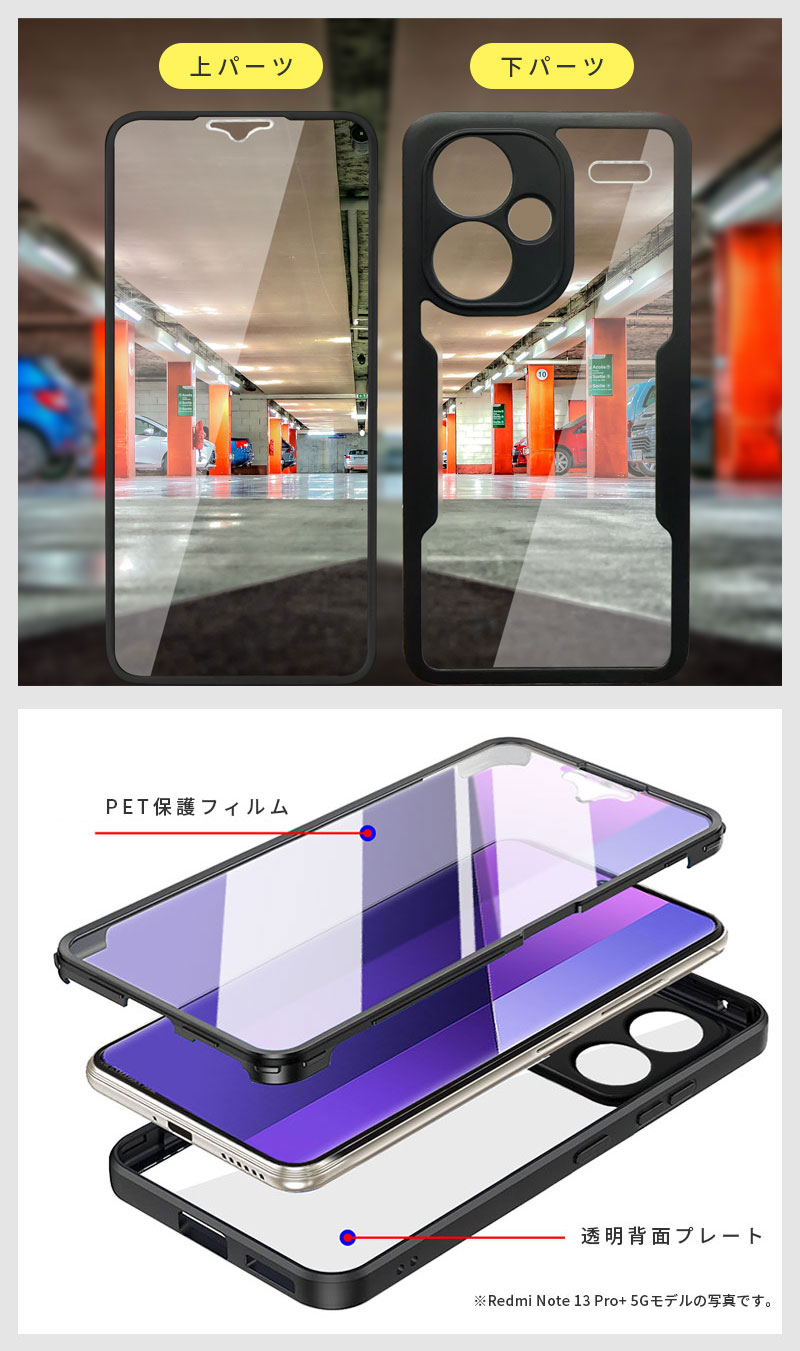 Redmi Note 13 Pro 5Gケース 全面保護 Redmi Note 13 Pro+ 5Gカバー 透明 背面透明 Redmi note 13 Pro Plus 5Gケース PETフィルム付 レッドミー ノート13プロ 5g ケース 人気 シンプル 二重構造 Redmi note 13 Proカバー レッドミー ノート13 プロ プラスケース