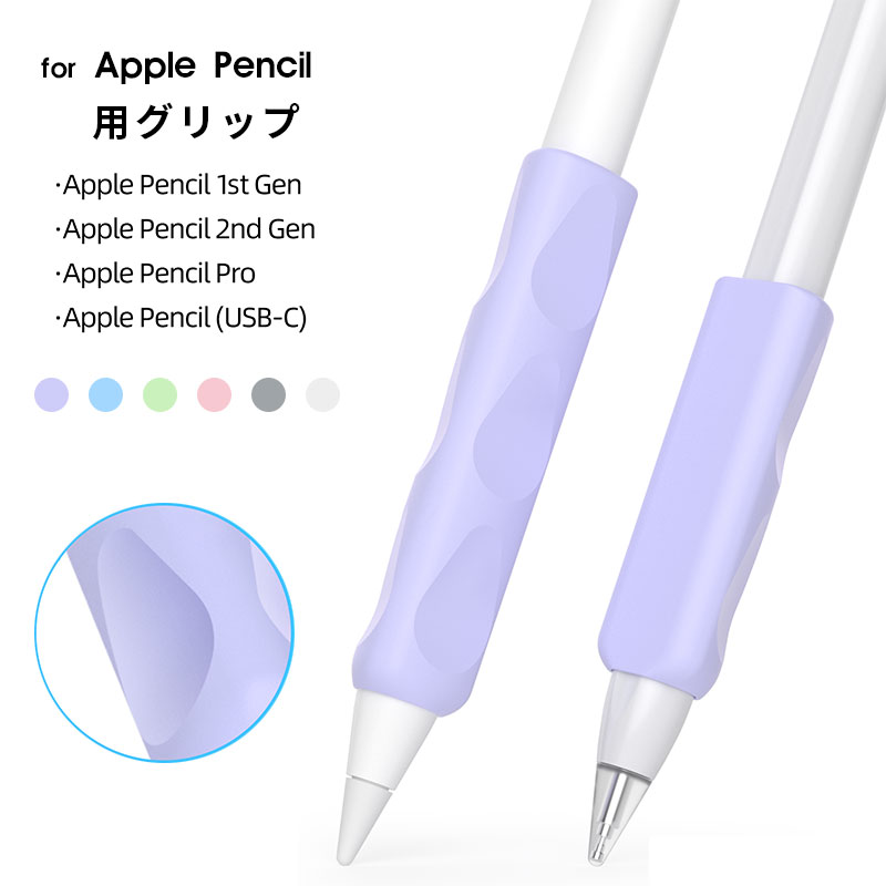 Apple Pencil 1st Gen グリップ Apple Pencil Pro シリコン製 Apple Pencil 2nd Gen アップルペンシル A...