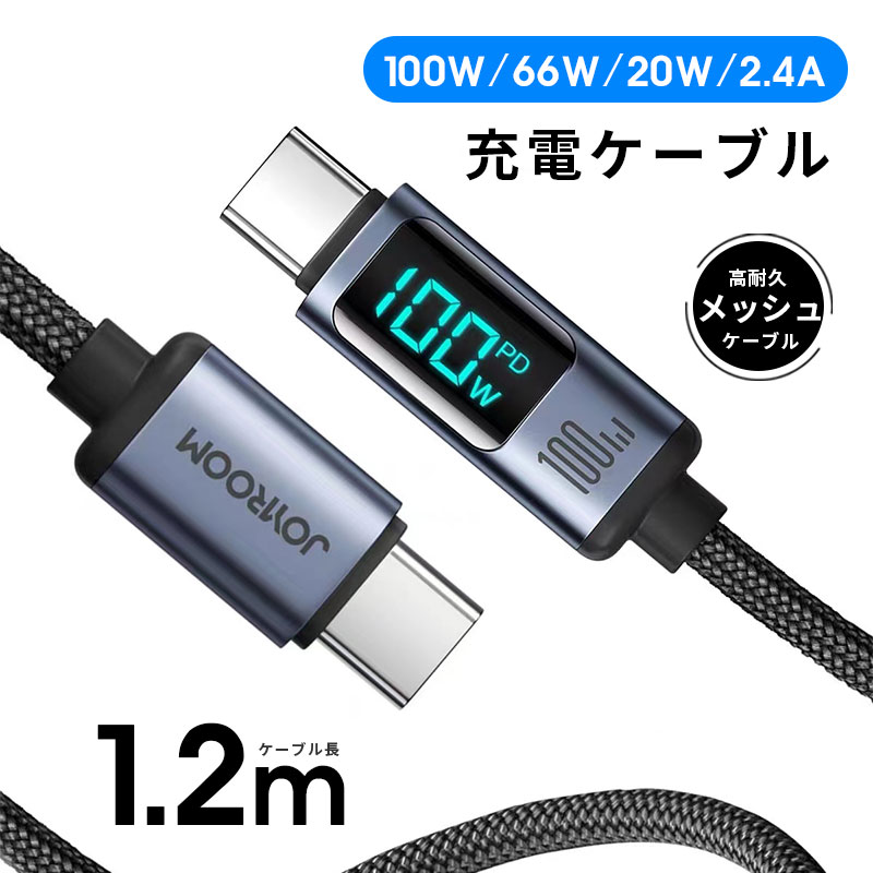 USB Type CケーブルPD対応100W/5A 超急速充電 USB C to USB C 断線防止 USB-C Ligh...