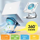 【期間限定 ★ポイント20倍★ 】 タブレット スタンド ノートパソコン冷却パッド 冷却ファン アルミ合金製 置き台 折りたたみ 角度無段階 姿勢改善 ノートパ...