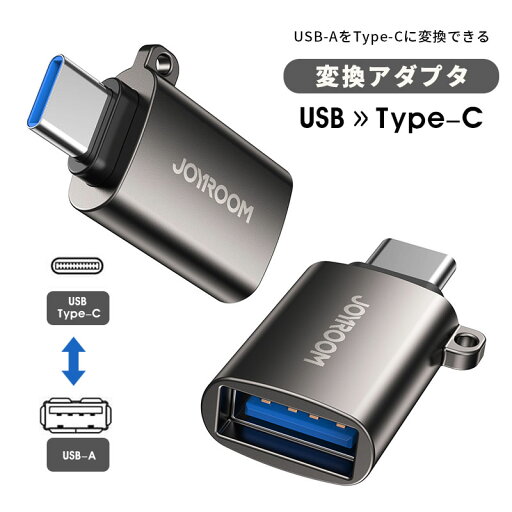 USB-C to USB-A変換アダプタ USB-A to Type-C 変換アダプター Type-Cメス to USB 3.0 オス 5Gbps超高速データ転送 iPhone用ケーブルのUSB-Aコネクタを、Type-Cコネクタに変換できるアダプタ USB 変換アダプタ Type-C メス to USB オス 小型 USB-C to USB-A変換アダプタ USB-A to Type-C 変換アダプター Type-Cメス to USB 3.0 オス 5Gbps超高速データ転送 iPhone用ケーブルのUSB-Aコネクタを、Type-Cコネクタに変換できるアダプタ USB 変換アダプタ Type-C メス to USB オス 小型