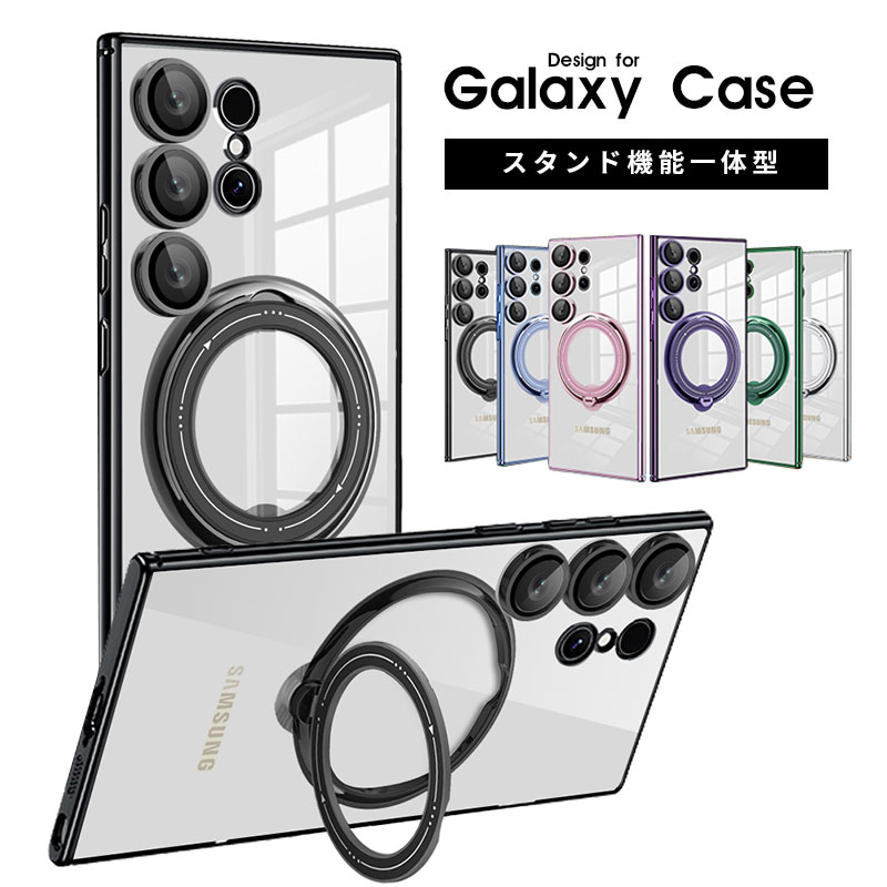 スマホケース Galaxy S24 Ultraケース リング スタンド一体式 Galaxy S23 FEケース おしゃれ 保護バン..