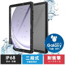 Galaxy Tab A9+ 用 ケース カバー 保護ケース 全面保護 Galaxy Tab A9 Plus タブレットケース Galaxy Tab A9+ケース バンパー アウトドア キャンプ 海 川 防水ケース ギャラクシーA9+ 11インチケース 介護 看護現場 透明ケース