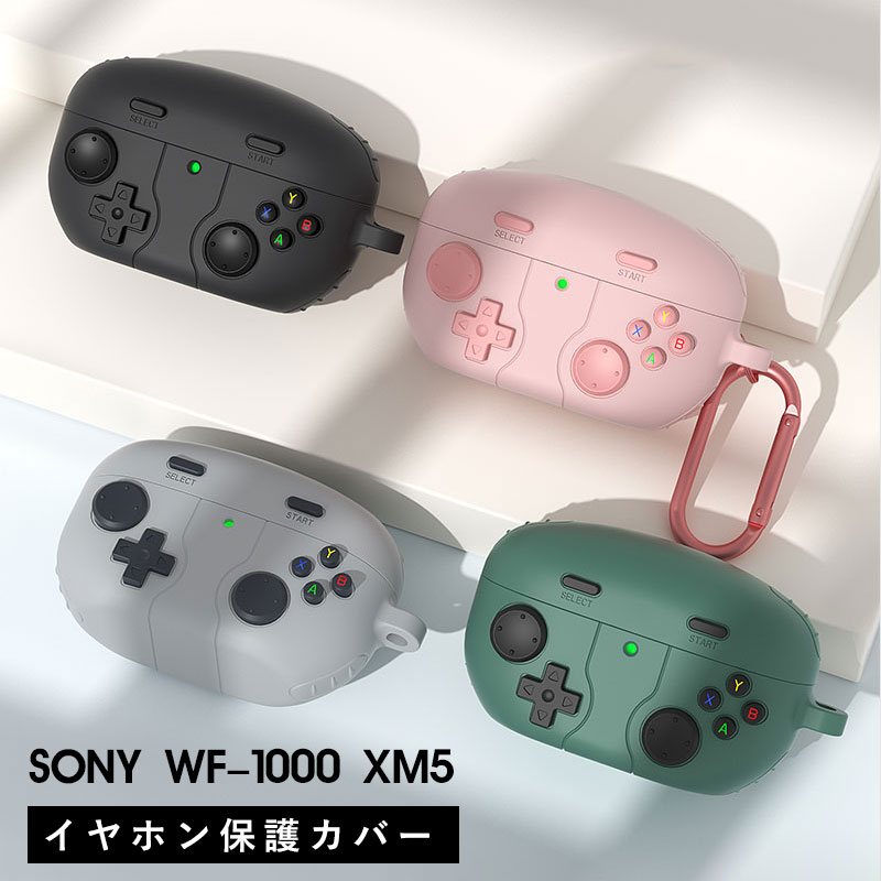 SONY WF-1000 XM5 カバー ソニー WF-1000 XM5ケース 保護カバー ソニー WF-1000 XM5 ケース カラビナ付き sony wf-1000 xm5 対応 カバー イヤホンカバー WF-1000 XM5ケース キズ防止 かわいい 可愛い 耐衝撃 ゲーム機ケース ワイヤレスイヤホンケース 充電穴付き 充電ケース
