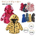 【期間限定 ★ポイント20倍★ 】 キッズ アウター 秋 ウィンドブレーカー ジャケット キャンプ 登山 防水 マウンテンパーカー コンパクト アウトドア シン...