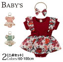 二点セット ベビー 女の子 リフ フリル 花柄 半袖 ワンピースロンパース リボンヘアバンド付き / ボタン仕様 赤ちゃん 新生児 ベビー服 カバーオール ルー...