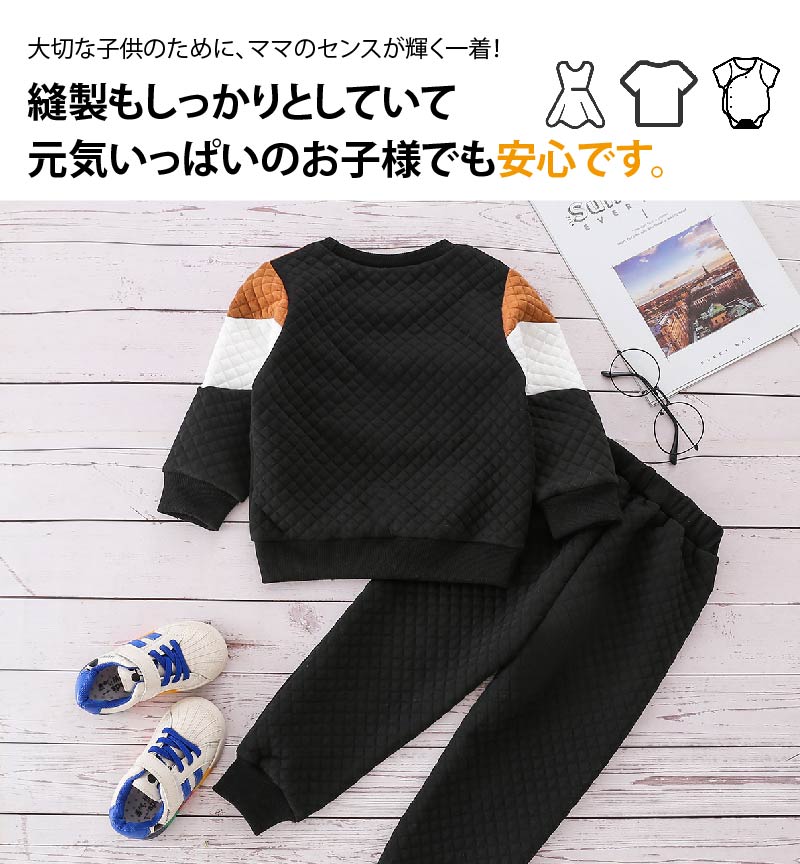 セットアップ カラーブロック 子供服 裏起毛 トレーナー 2点セット スウェット 男の子 女の子 かわいい シンプル ゆったり メンズ ガールズ ルームウェア ブラック 春 秋 冬 90 100 110 120 130 cm