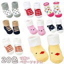 【期間限定 ★ポイント20倍★ 】 靴下 ベビー 冬 新生児 ソックス かわいい モコモコ 防寒 柔軟 シンプル キッズ 子供 綿 コットン おしゃれ 乳児 1...