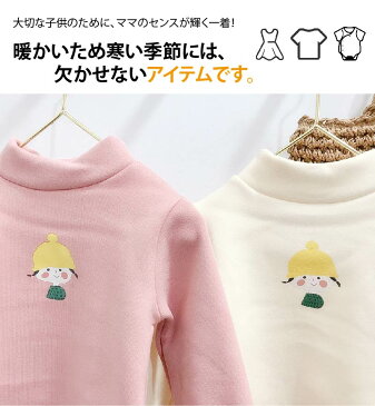女の子 キッズ ハイネック 人物プリント 無地 裏起毛 プルオーバー / 長袖 スウェット トレーナー 子供服 秋冬 スポーツ 通園 通学 おしゃれ 90 100 110 120 130 ピンク ベージュ