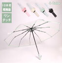 【期間限定セール 30%OFF】 雨傘 透明 自動開閉 ワンタッチ ワンタッチボタン付き かわいい きれいめ プリント ハート 雪花 8本骨 可愛い 傘 コンパ...