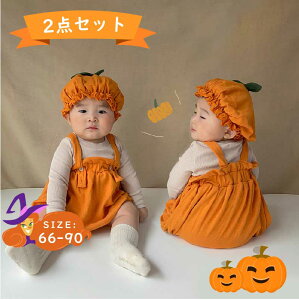 【期間限定 20%OFF】 ハロウィン ベビー 仮装 かぼちゃ かわいい おばけ 南瓜 パンプキン セット 変身 なりきり 子供 ロンパース カバーオール 帽子 衣装 ハロウィーン 男の子 女の子 コスチューム 写真撮影 記念写真 ベビー服 コスプレ 秋冬 グッズ 60 70 80 90cm