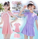 【期間限定セール 30%OFF】 キッズ 水着 女の子 150 160 ワンピース セパレート 半袖 小学生 ズボン ショートパンツ かわいい お腹隠れる 水着...