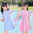 【期間限定セール 30%OFF】 水着 女の子 140 130 小学生 ワンピース キッズ 花 オールインワン 半袖 パンツ一体型 チャック かわいい プリント...