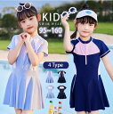 【期間限定セール 30%OFF】 キッズ 水着 女の子 160 140 130 小学生 スクール パンツ一体型 ワンピース 段だら オールインワン 半袖 チャッ...