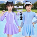 【期間限定セール 30%OFF】 水着 女の子 小学生 キッズ 160 150 140 130 長袖 UVカット スクール パンツ一体型 ワンピース 段だら 無...