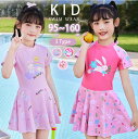 【期間限定セール 30%OFF】 キッズ 水着 女の子 120 130 かわいい 小学生 半袖 短袖 兎 スクール パンツ一体型 ワンピース ピンク オールイン...