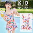 【期間限定セール 30%OFF】 キッズ 水着 女の子 かわいい ワンピース おしゃれ 120 130 小学生 花 縁飾り 袖無し スクール パンツ一体型 オー...