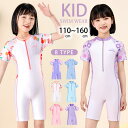【期間限定セール 30%OFF】 水着 女の子 スクール水着 オールインワン 150 160 130 フィットネス 小学生 キッズ 半袖 パンツ一体型 チャック...