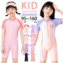 【期間限定セール 30%OFF】 水着 女の子 オールインワン スクール水着 半袖 150 160 130 フィットネス 小学生 キッズ スパッツ パンツ一体型...