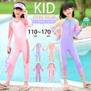 【期間限定セール 30%OFF】 水着 女の子 長袖 オールインワン スクール水着 UVカット 150 160 130 フィットネス 小学生 キッズ スパッツ ...