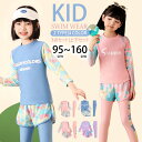 【期間限定セール 30%OFF】 水着 女の子 3点セット 150 160 長袖 長ズボン パンツ 上下セット 便利 スクール水着 フィットネス 小学生 中学生...