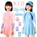【期間限定セール 30%OFF】 キッズ 水着 ワンピース 女の子 スクール 長袖 160 150 140 130 小学生 中学生 お着替え簡単 着やすい パン...