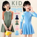 【期間限定セール 30%OFF】 水着 ワンピース 女の子 小学生 キッズ スクール オールインワン 長袖 ファッション 160 150 140 130 中学生...